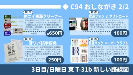 おしながき01
